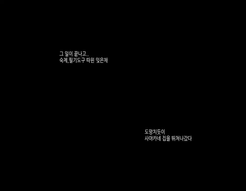 Boku No Osananajimi No Sayaka-Chan Wa ○gakusei No Onii-Chan To Otsukiai O Hajimeta. | 내 소꿉친구 사야카는 연상의 남자와 사귀고있다